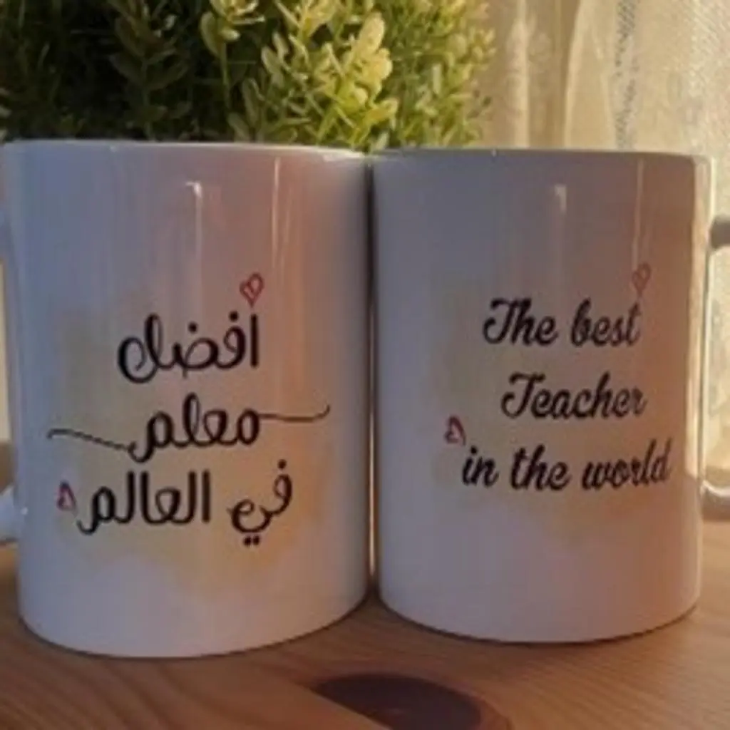 كوب "أفضل معلم في العالم"